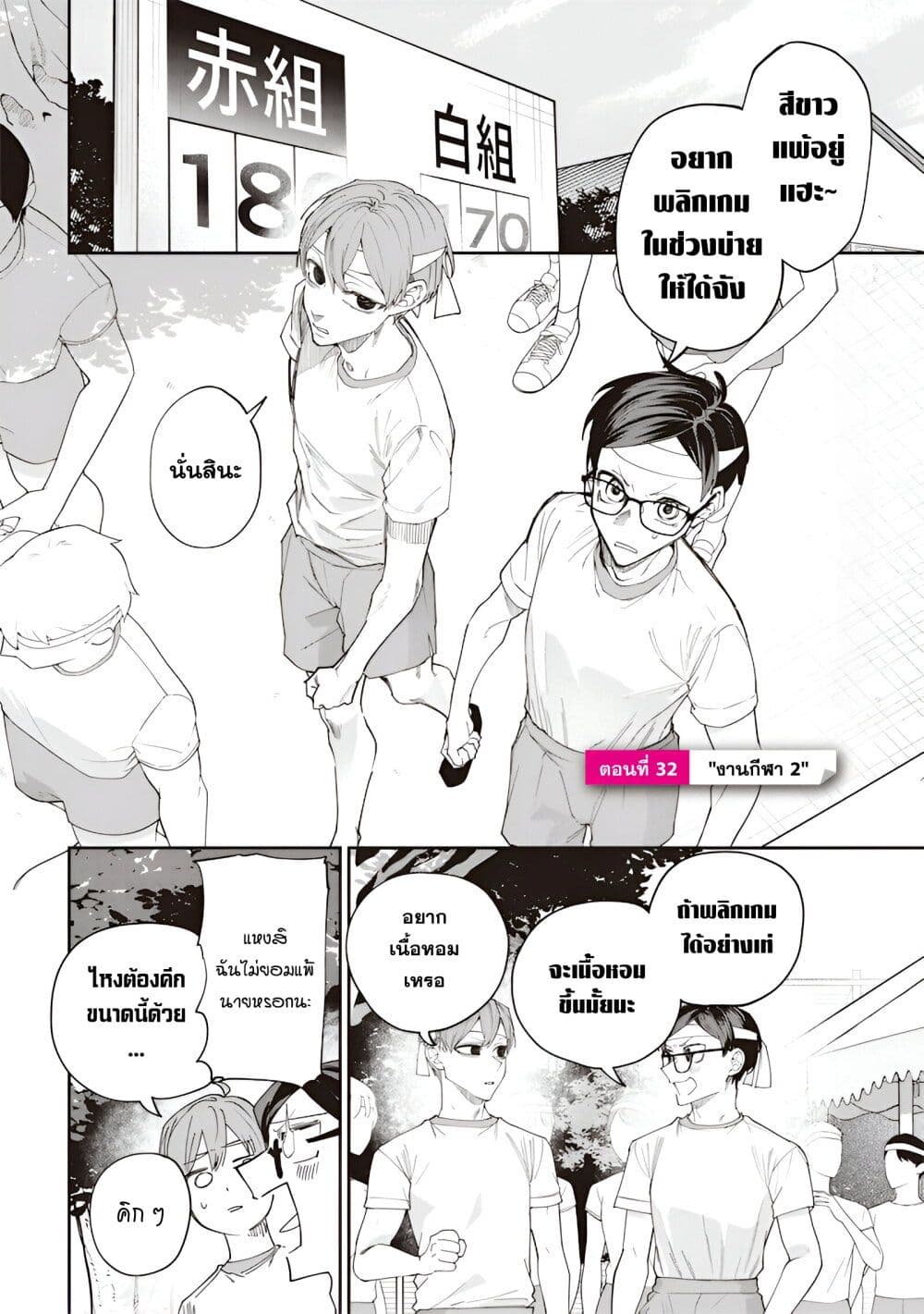 Namaiki na Gal Ane wo Wakaraseru Hanashi page 1