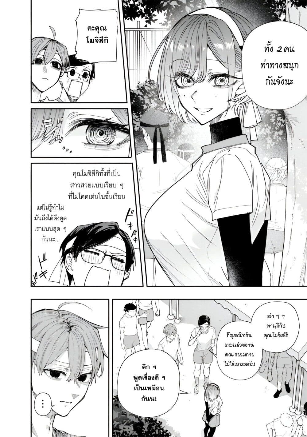 Namaiki na Gal Ane wo Wakaraseru Hanashi page 2