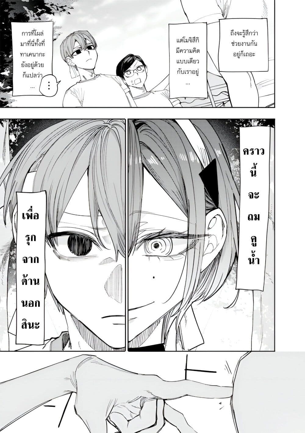Namaiki na Gal Ane wo Wakaraseru Hanashi page 3