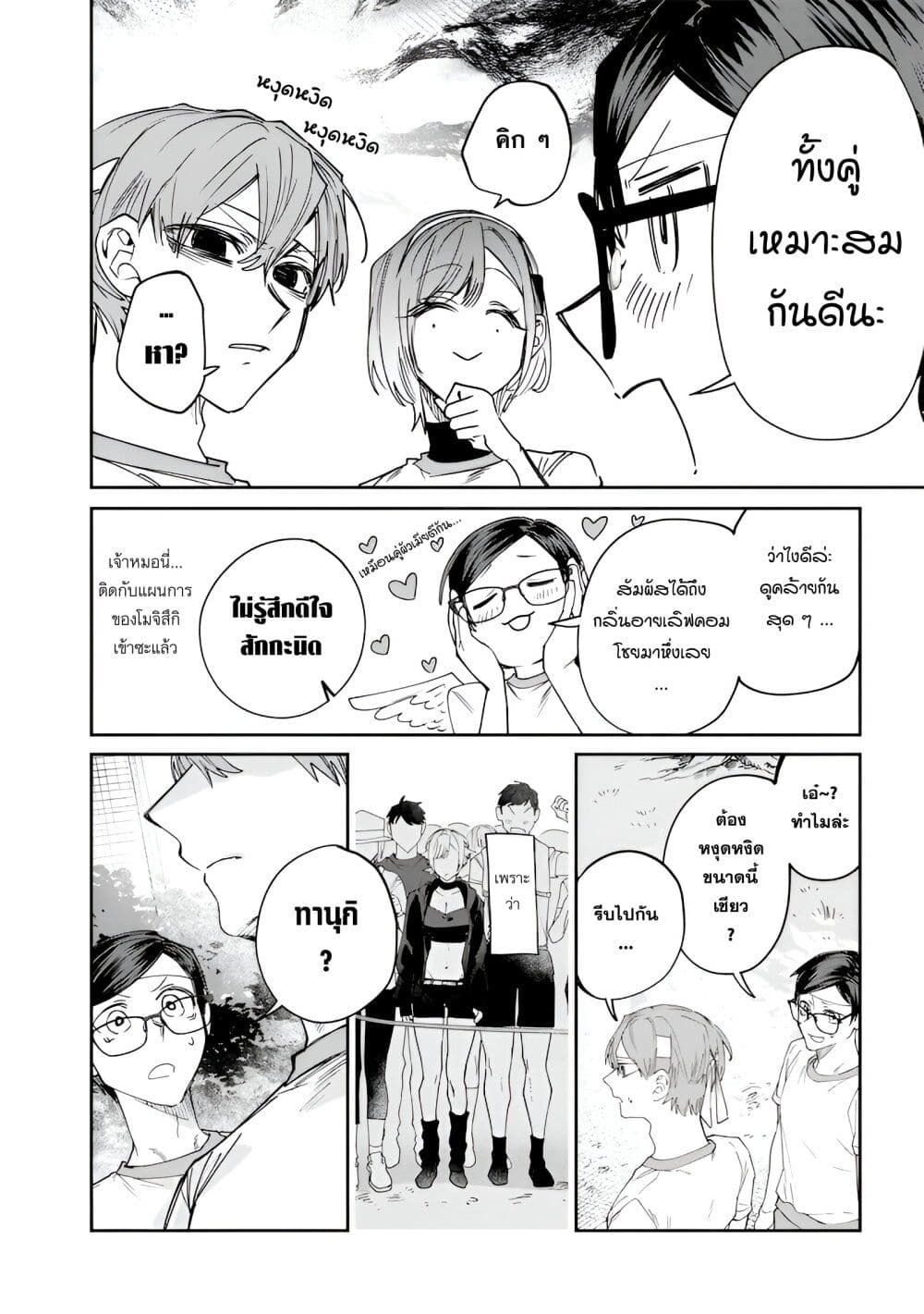 Namaiki na Gal Ane wo Wakaraseru Hanashi page 6