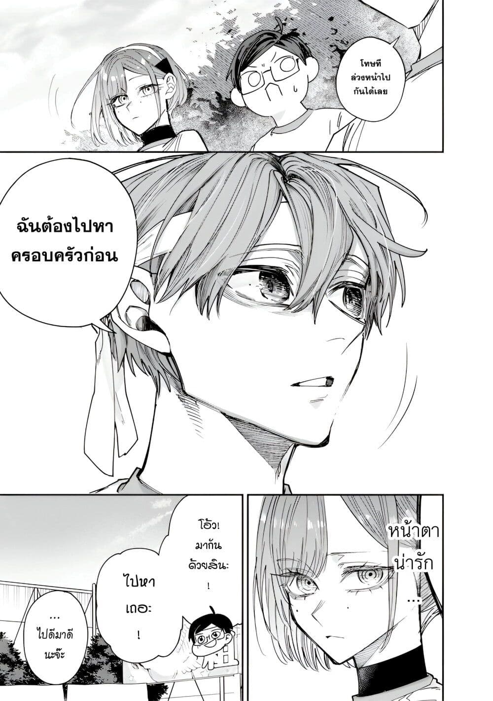 Namaiki na Gal Ane wo Wakaraseru Hanashi page 7