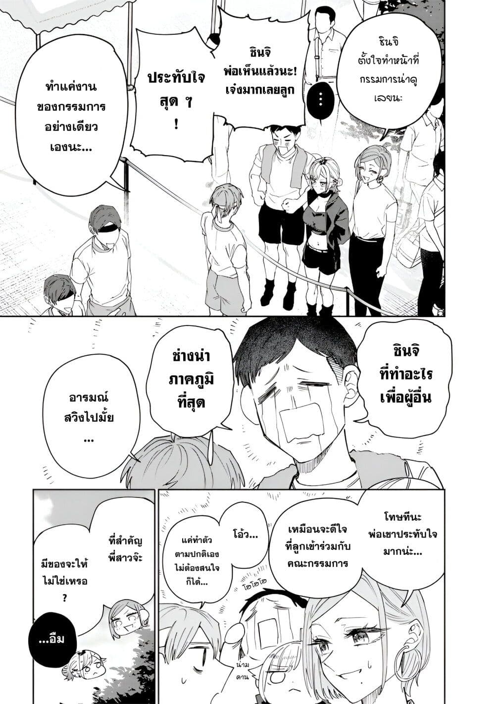 Namaiki na Gal Ane wo Wakaraseru Hanashi page 9