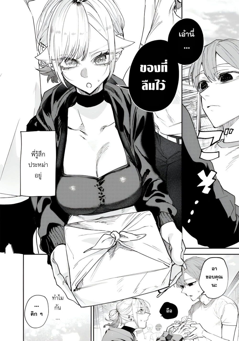 Namaiki na Gal Ane wo Wakaraseru Hanashi page 10