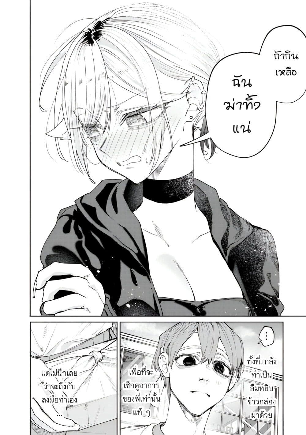 Namaiki na Gal Ane wo Wakaraseru Hanashi page 12