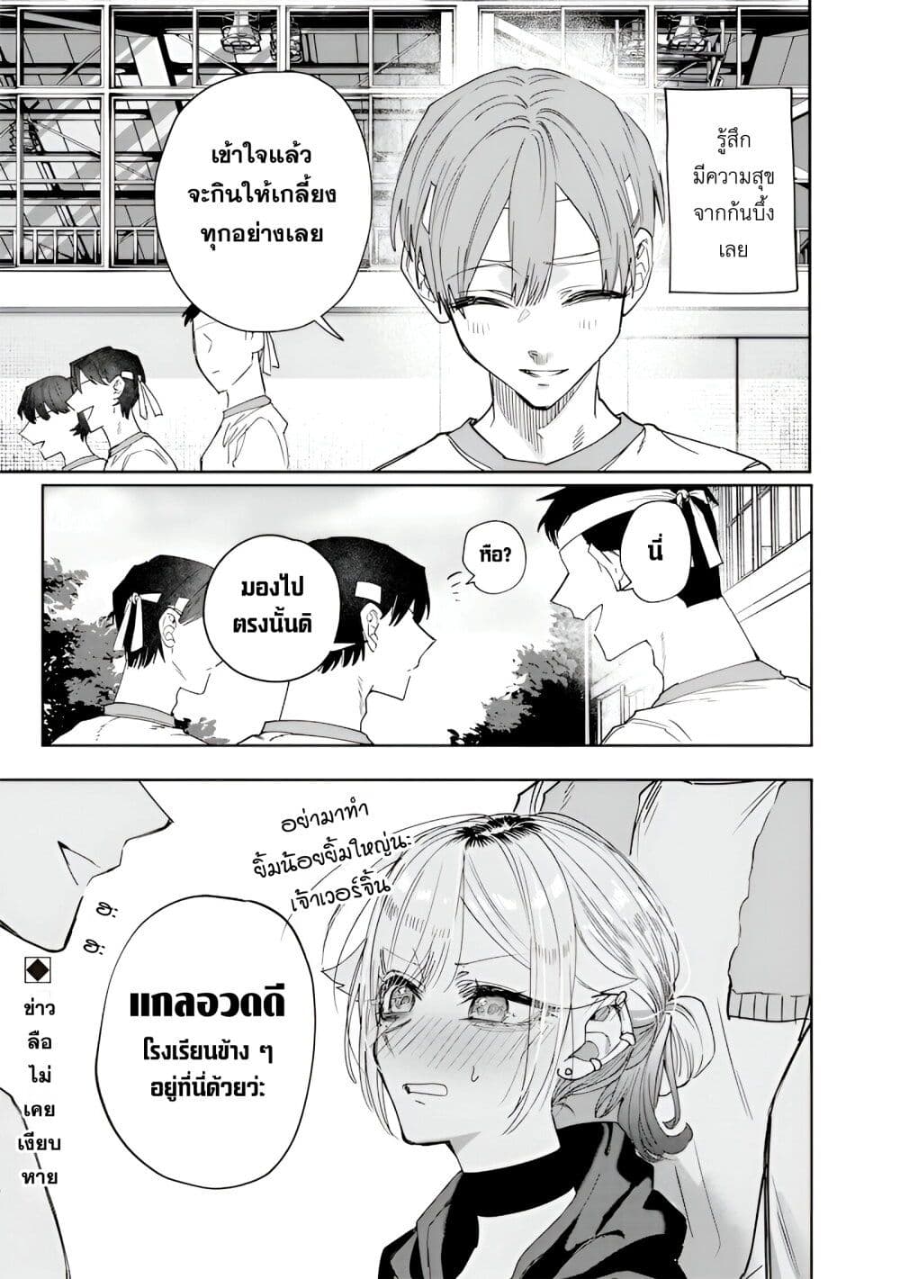Namaiki na Gal Ane wo Wakaraseru Hanashi page 13