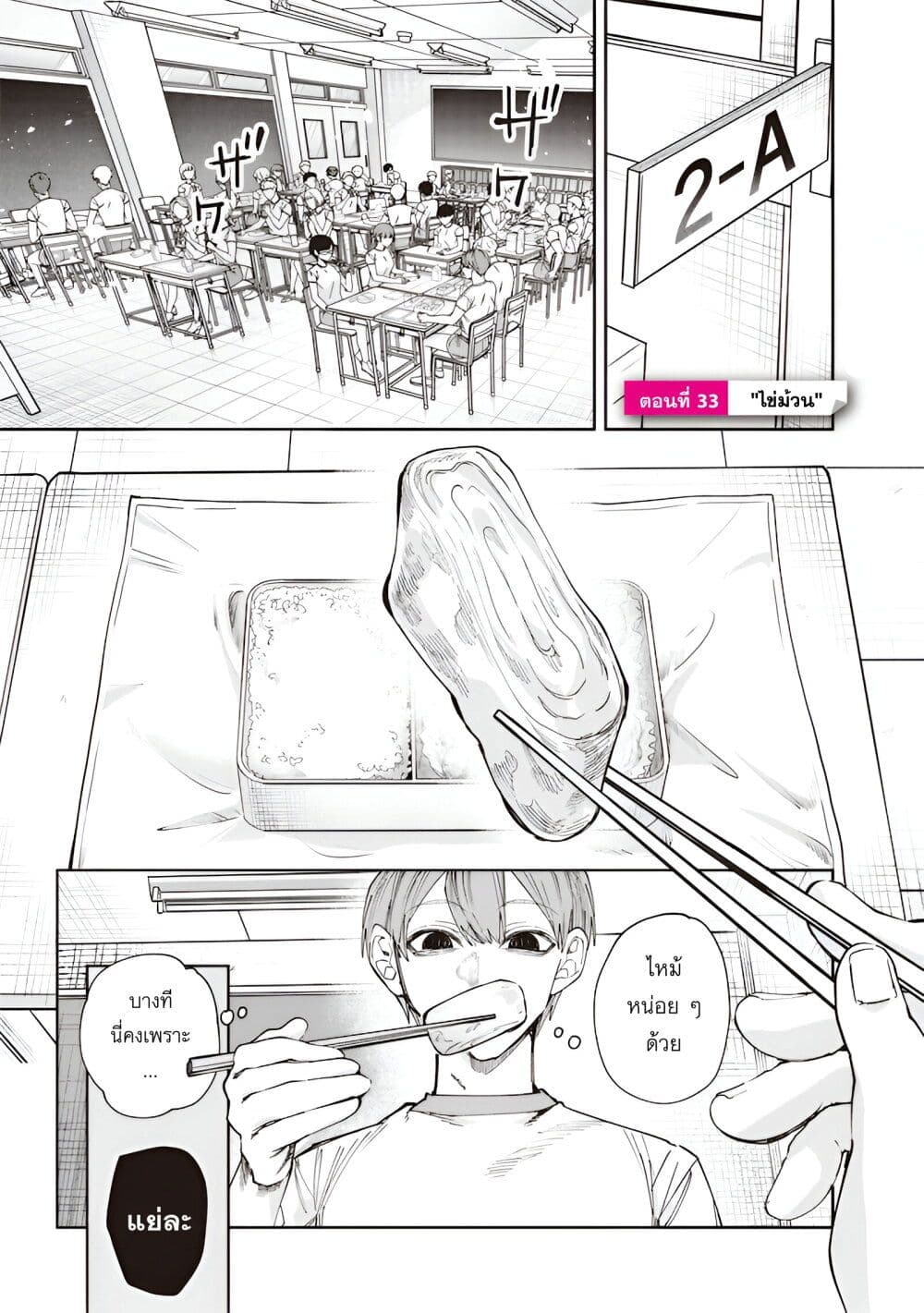 Namaiki na Gal Ane wo Wakaraseru Hanashi page 1