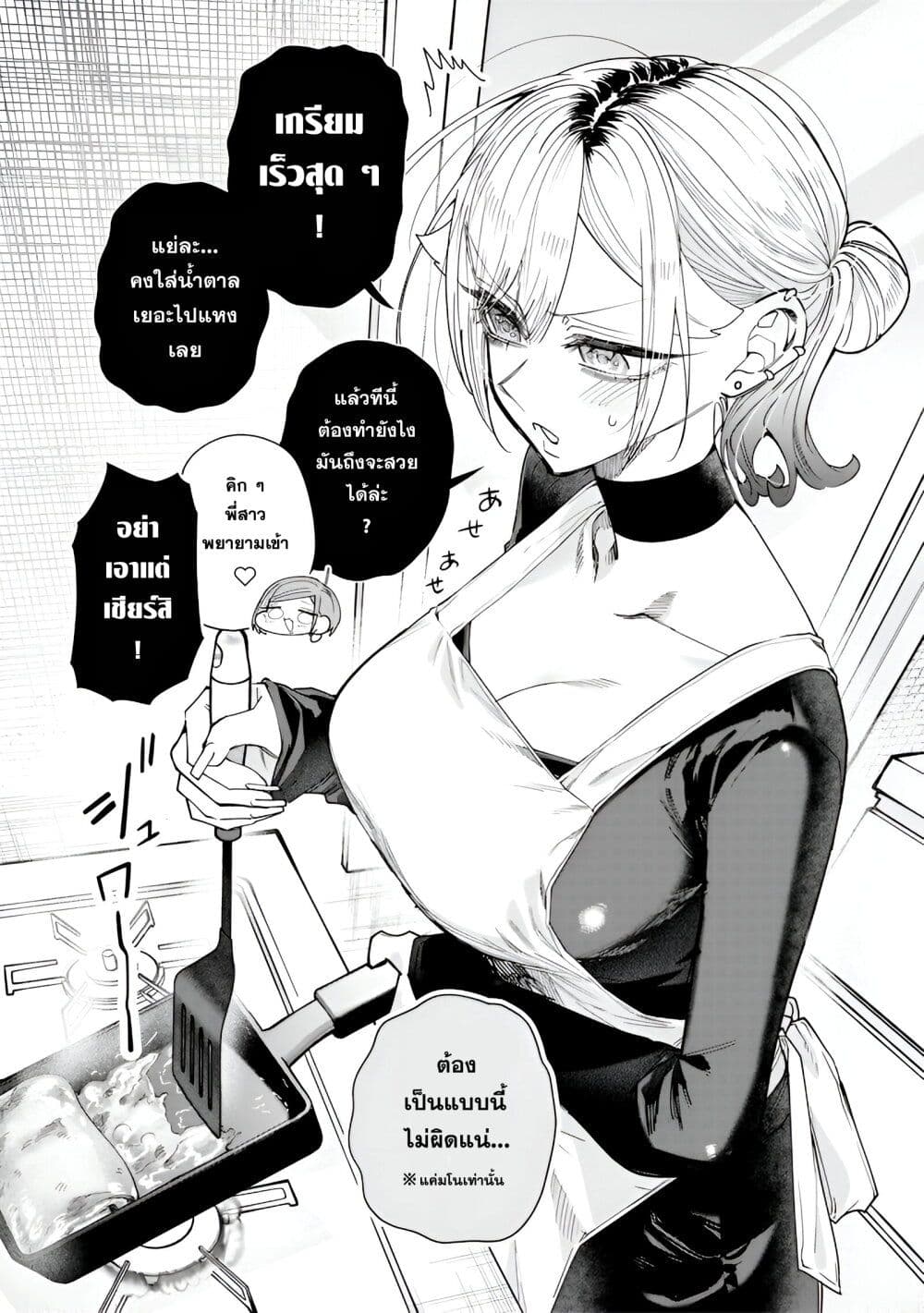 Namaiki na Gal Ane wo Wakaraseru Hanashi page 2