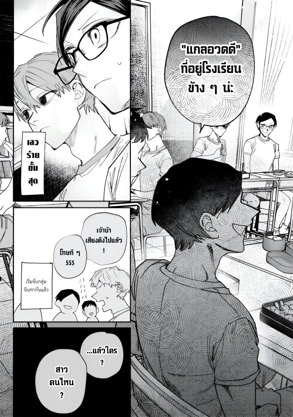 Namaiki na Gal Ane wo Wakaraseru Hanashi page 5