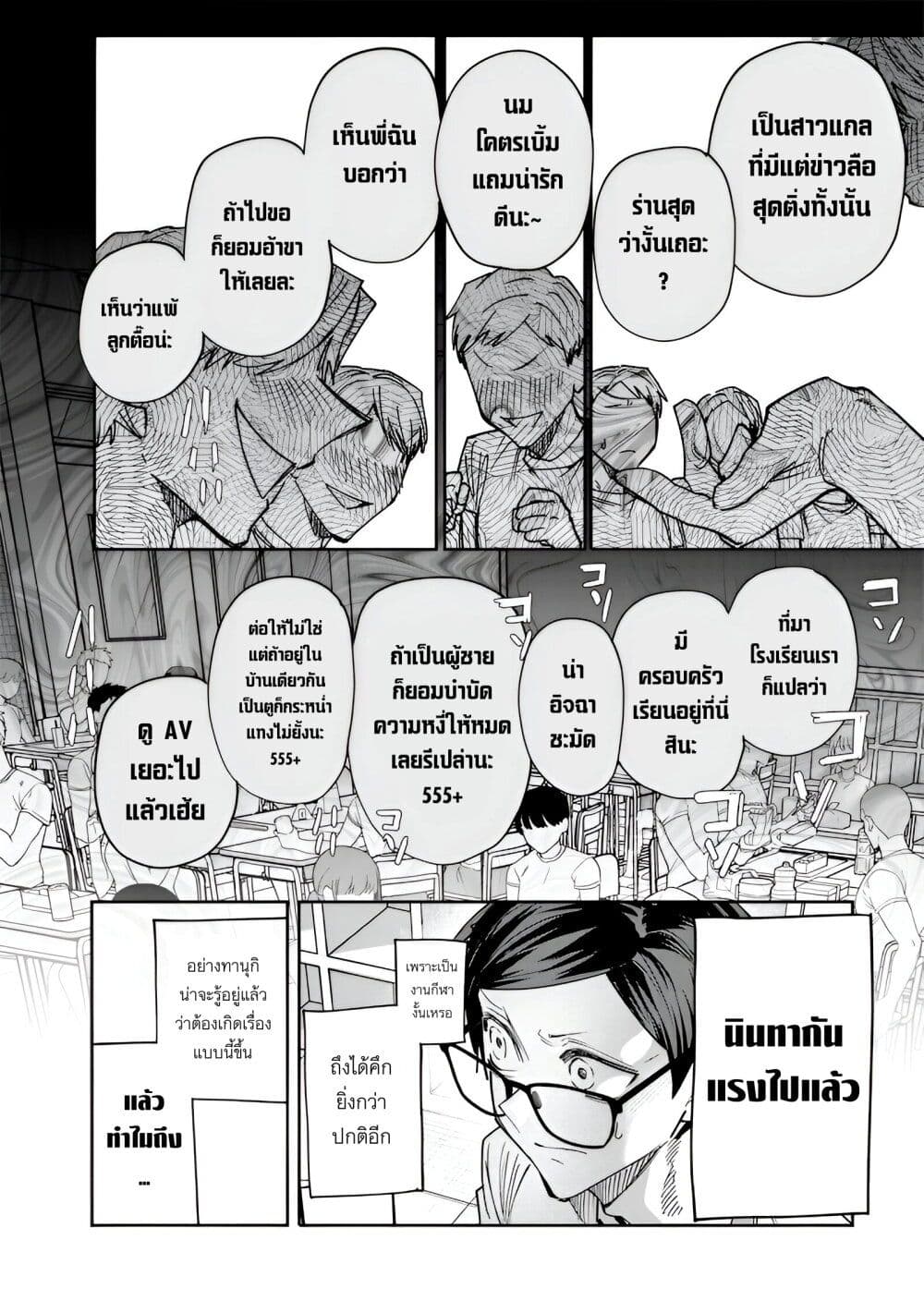 Namaiki na Gal Ane wo Wakaraseru Hanashi page 6
