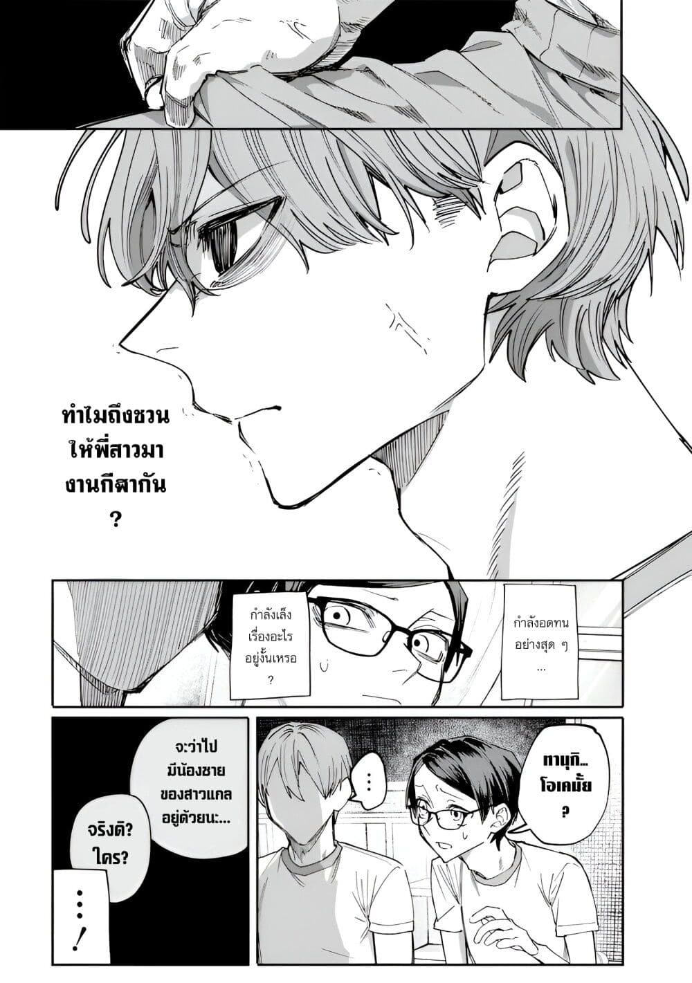 Namaiki na Gal Ane wo Wakaraseru Hanashi page 7