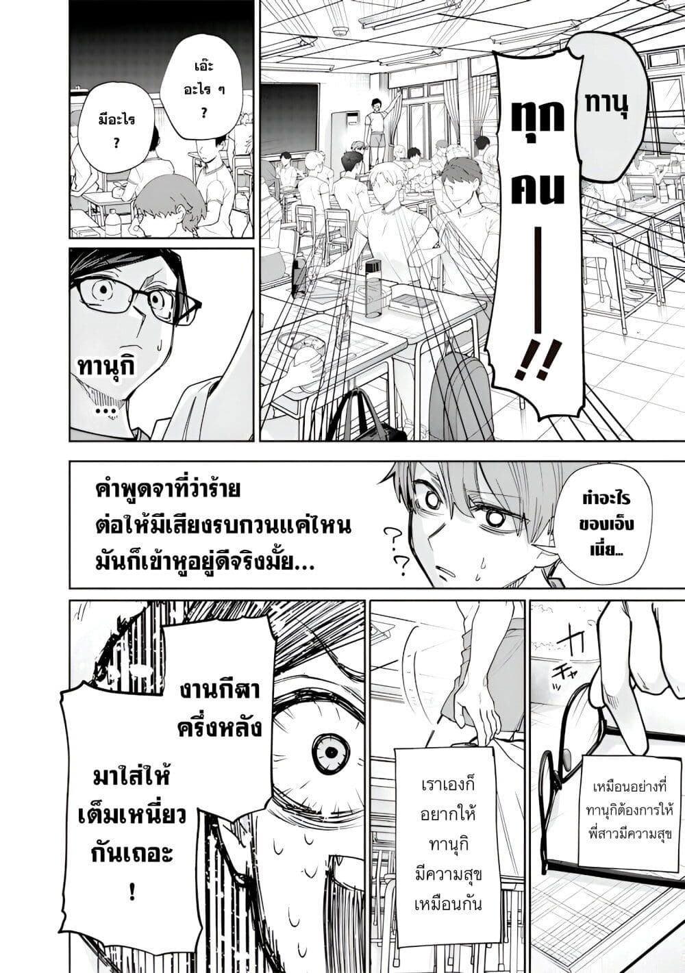 Namaiki na Gal Ane wo Wakaraseru Hanashi page 8