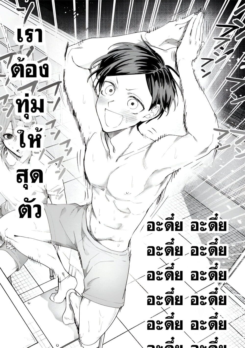 Namaiki na Gal Ane wo Wakaraseru Hanashi page 9