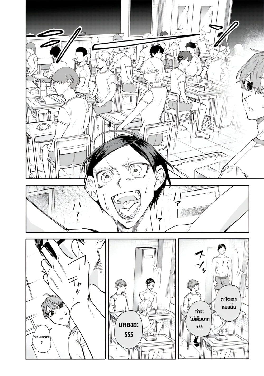 Namaiki na Gal Ane wo Wakaraseru Hanashi page 10