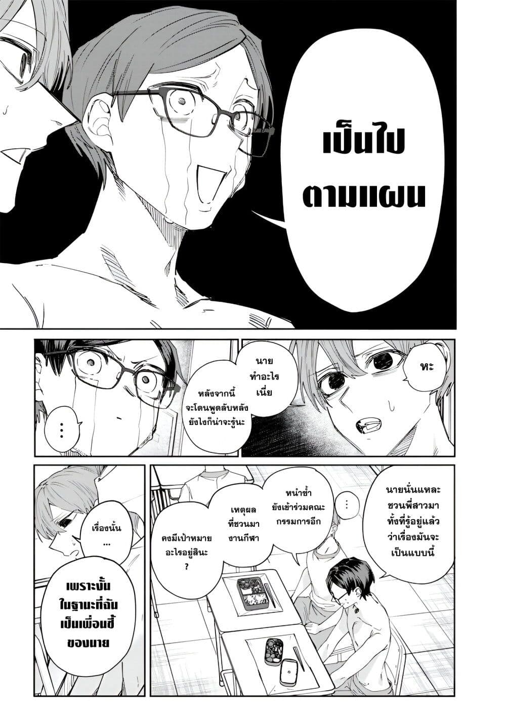 Namaiki na Gal Ane wo Wakaraseru Hanashi page 11