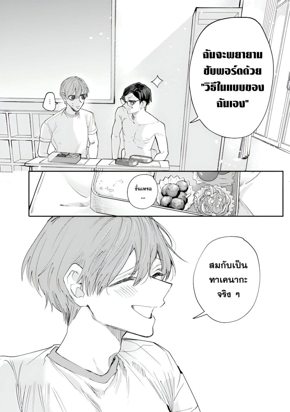 Namaiki na Gal Ane wo Wakaraseru Hanashi page 12