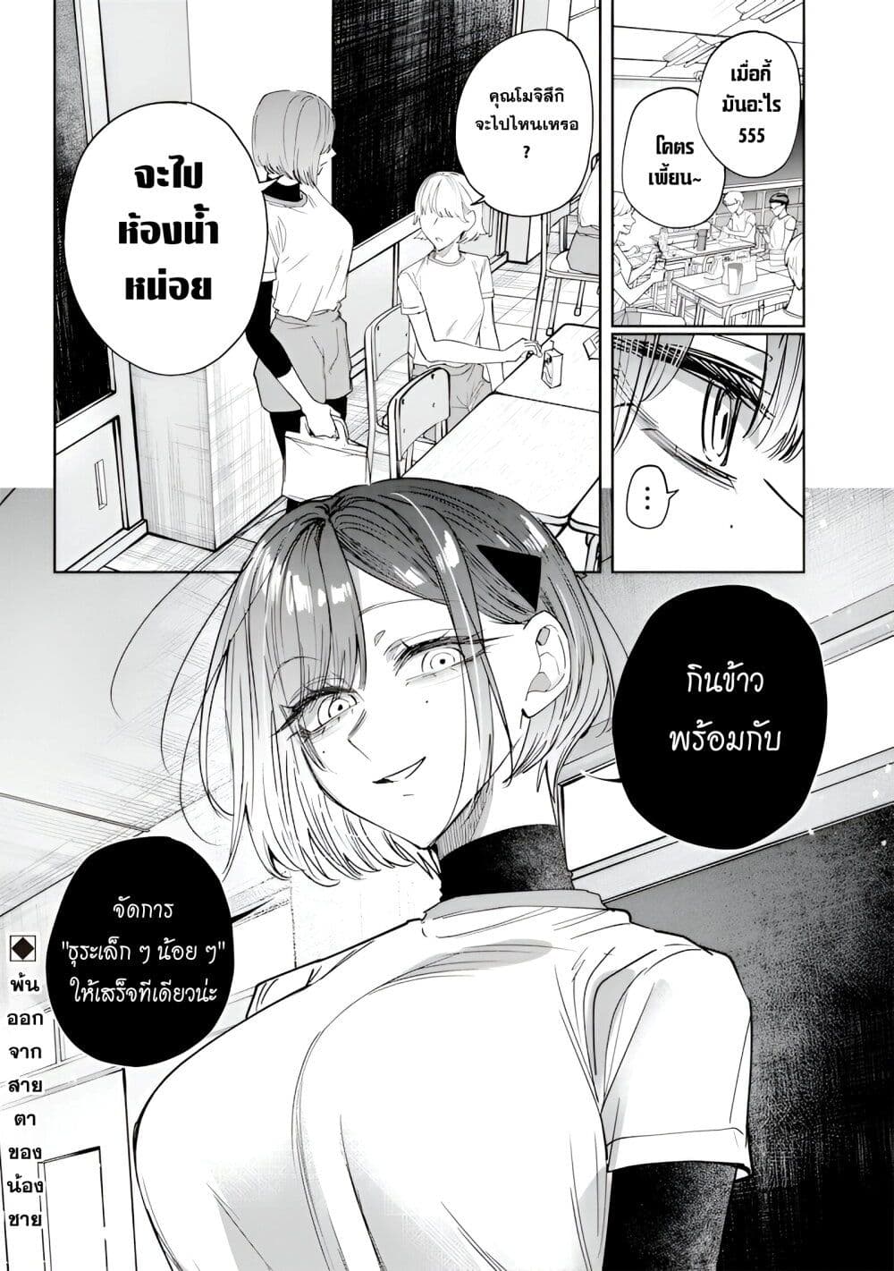 Namaiki na Gal Ane wo Wakaraseru Hanashi page 13