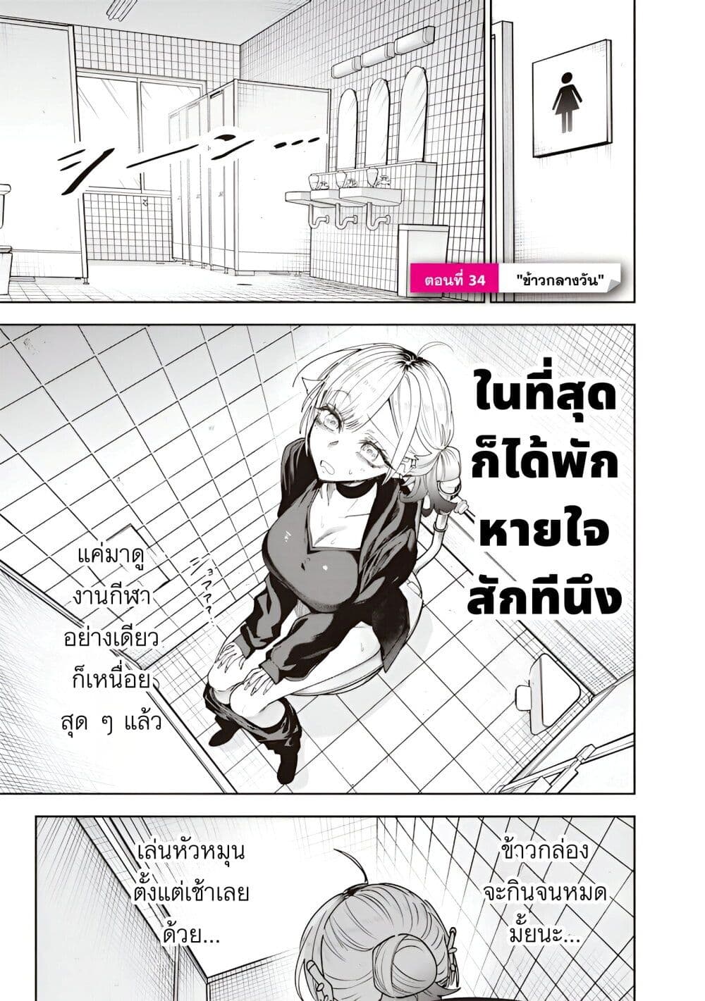 Namaiki na Gal Ane wo Wakaraseru Hanashi page 1