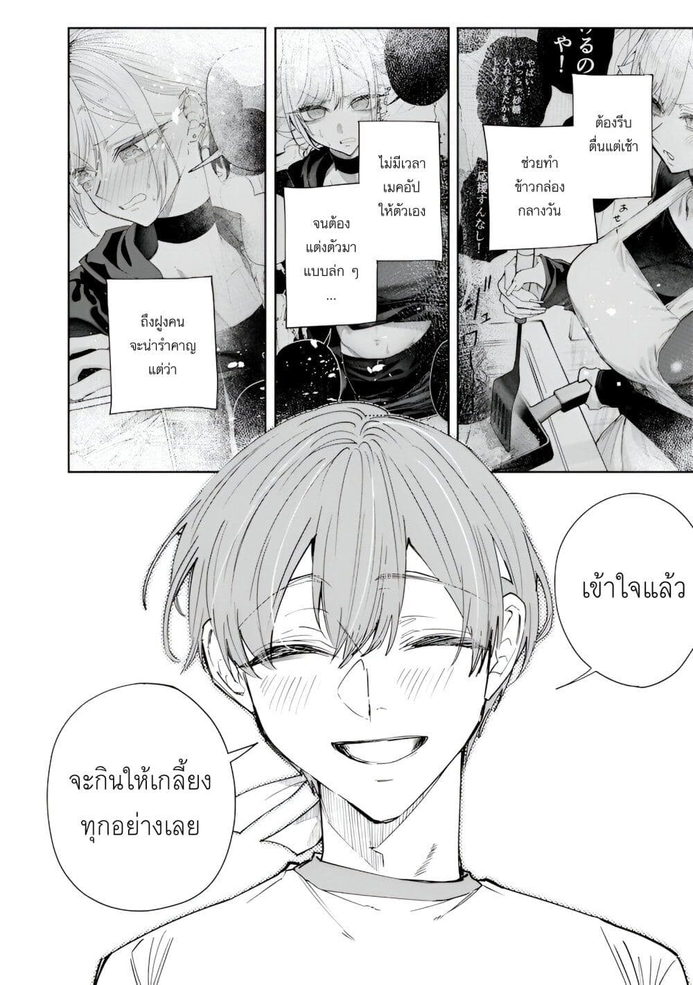Namaiki na Gal Ane wo Wakaraseru Hanashi page 2