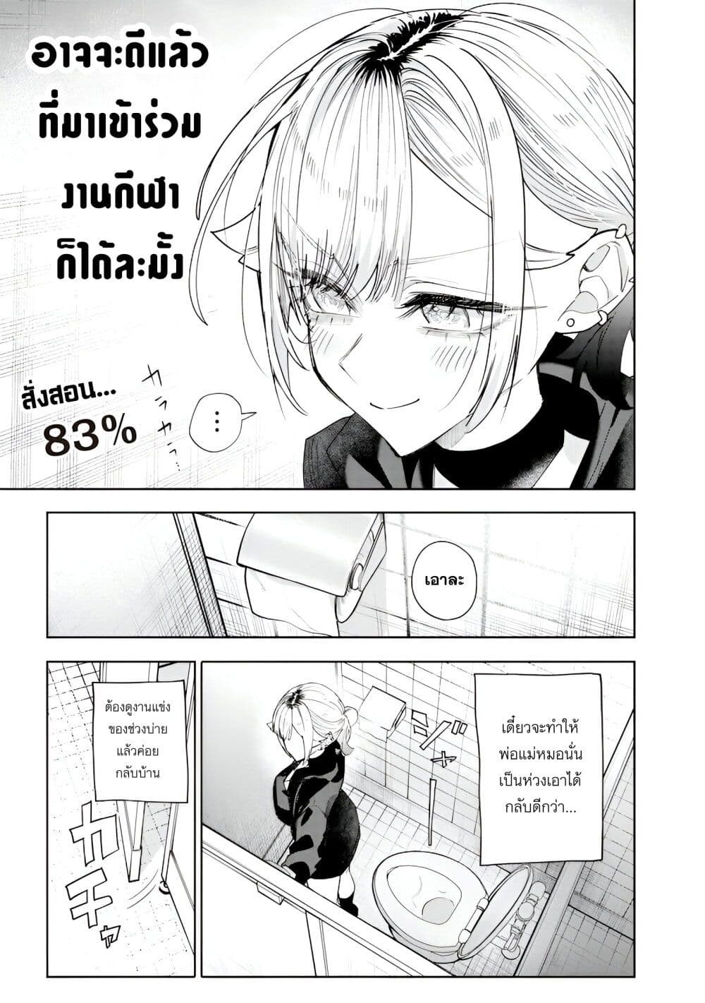 Namaiki na Gal Ane wo Wakaraseru Hanashi page 3