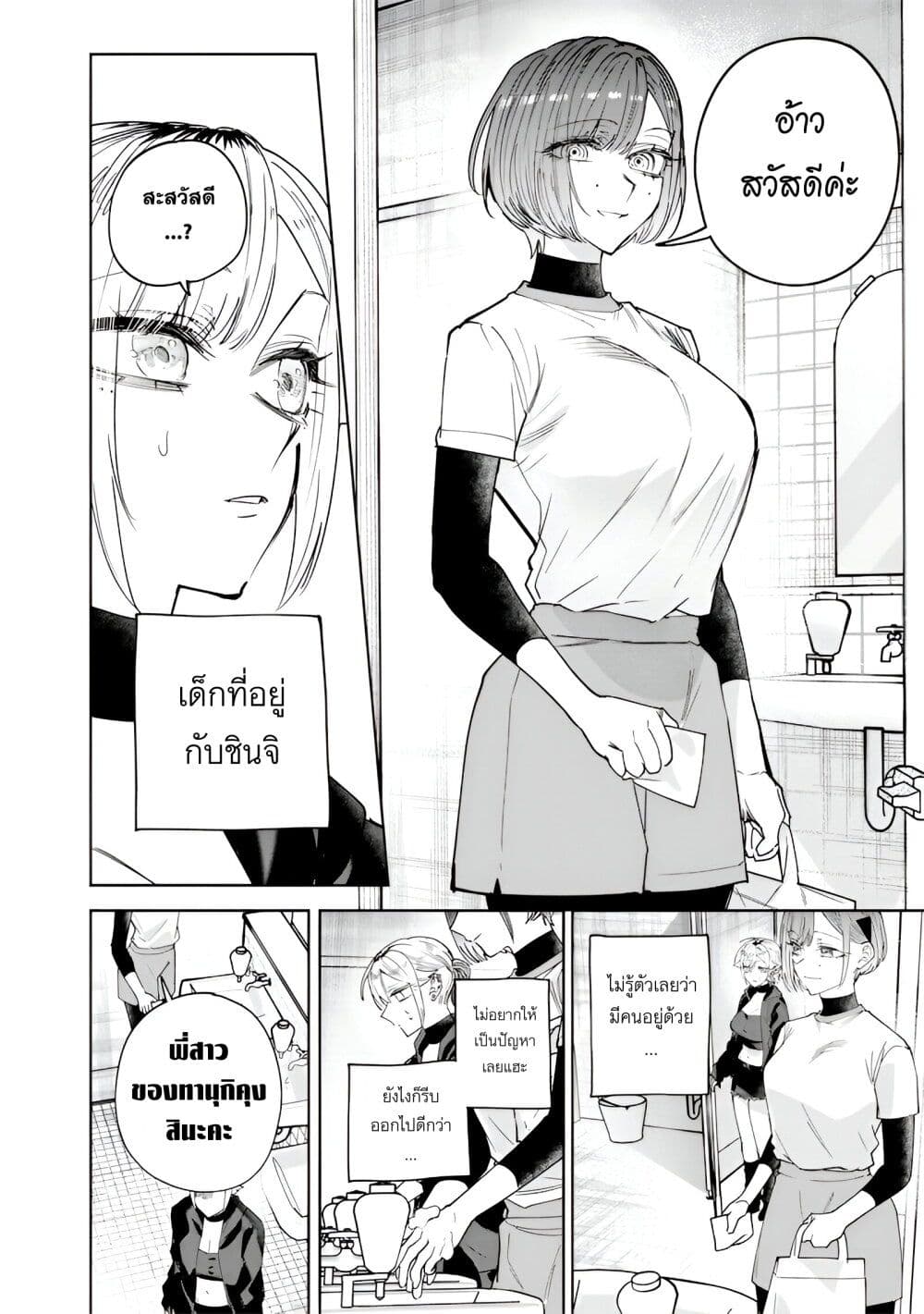 Namaiki na Gal Ane wo Wakaraseru Hanashi page 4