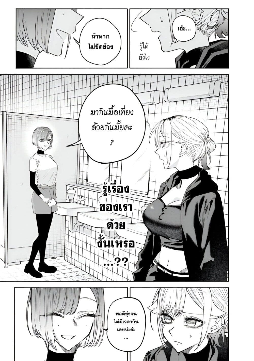 Namaiki na Gal Ane wo Wakaraseru Hanashi page 5