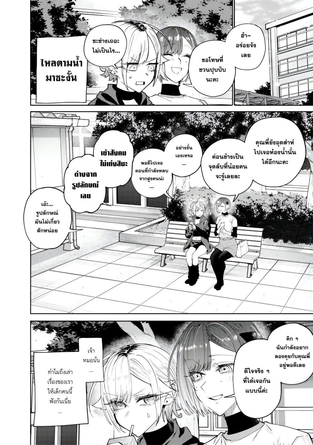 Namaiki na Gal Ane wo Wakaraseru Hanashi page 6