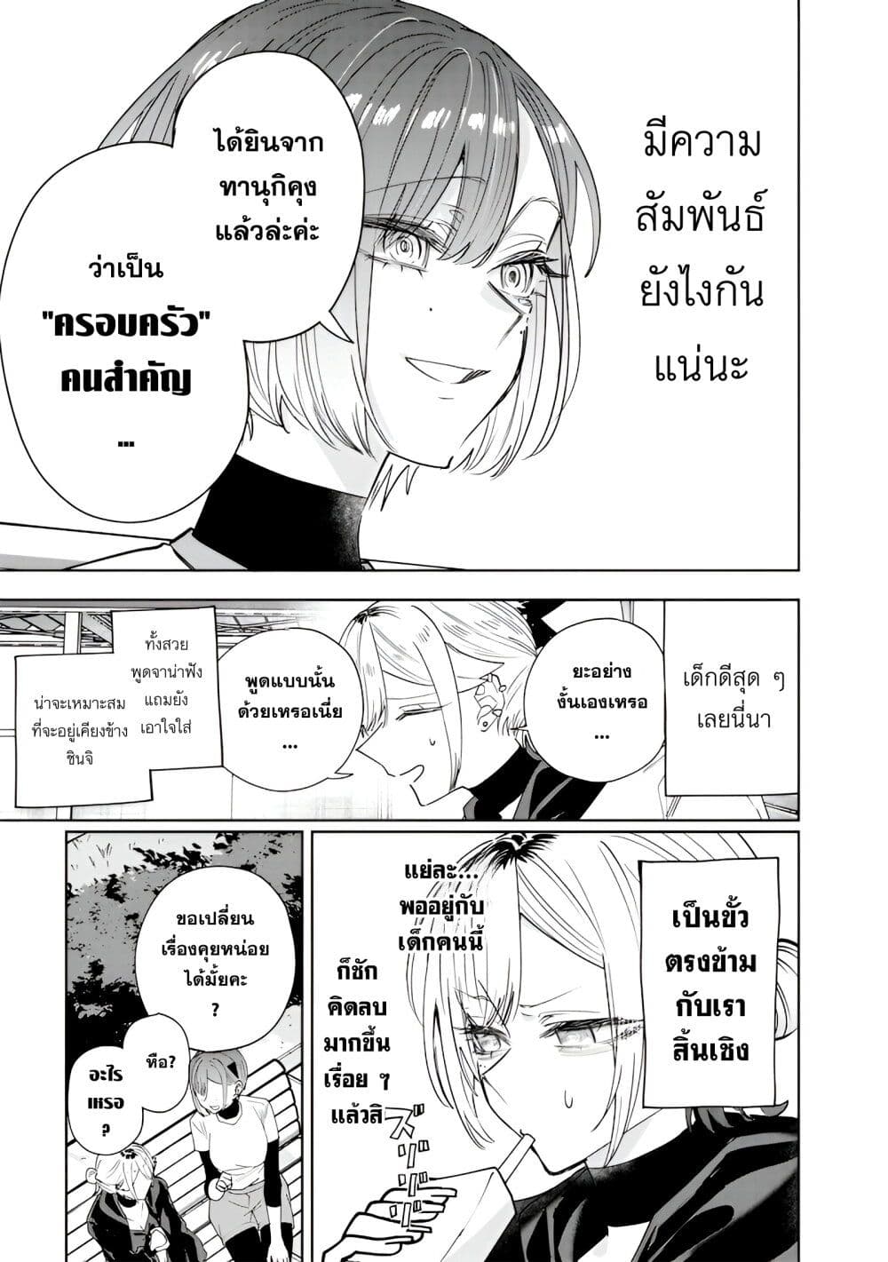 Namaiki na Gal Ane wo Wakaraseru Hanashi page 7