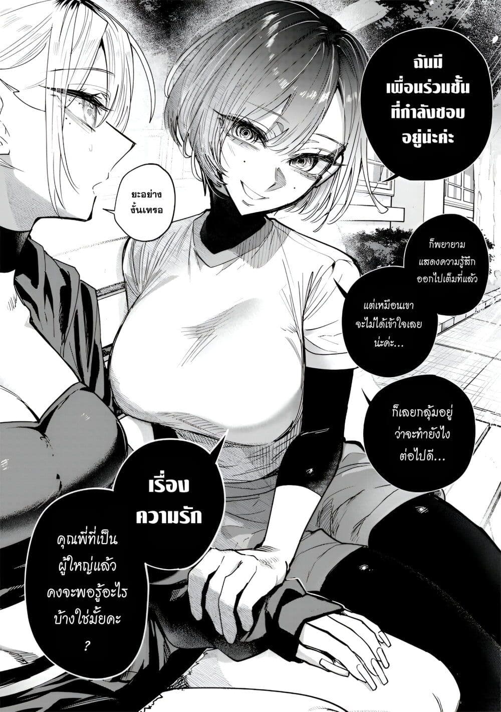 Namaiki na Gal Ane wo Wakaraseru Hanashi page 8