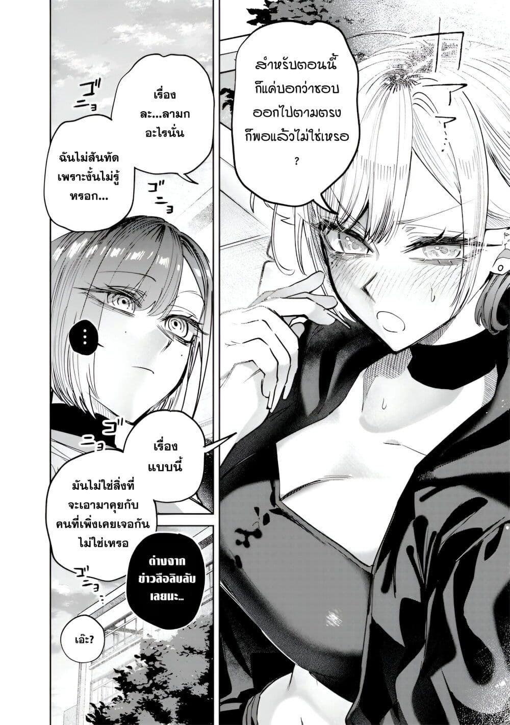 Namaiki na Gal Ane wo Wakaraseru Hanashi page 10