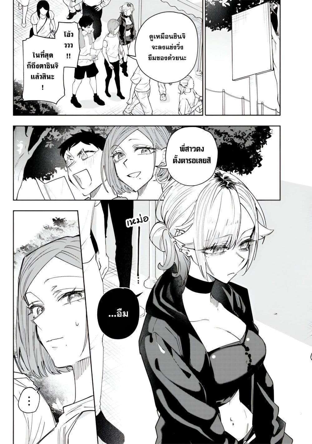 Namaiki na Gal Ane wo Wakaraseru Hanashi page 1