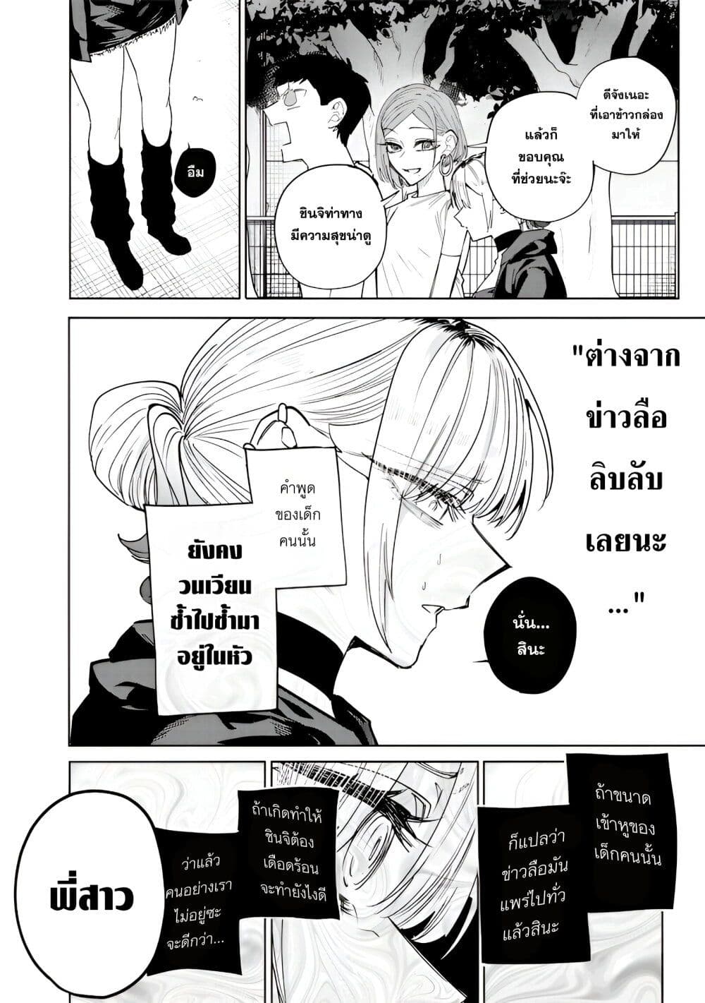 Namaiki na Gal Ane wo Wakaraseru Hanashi page 2