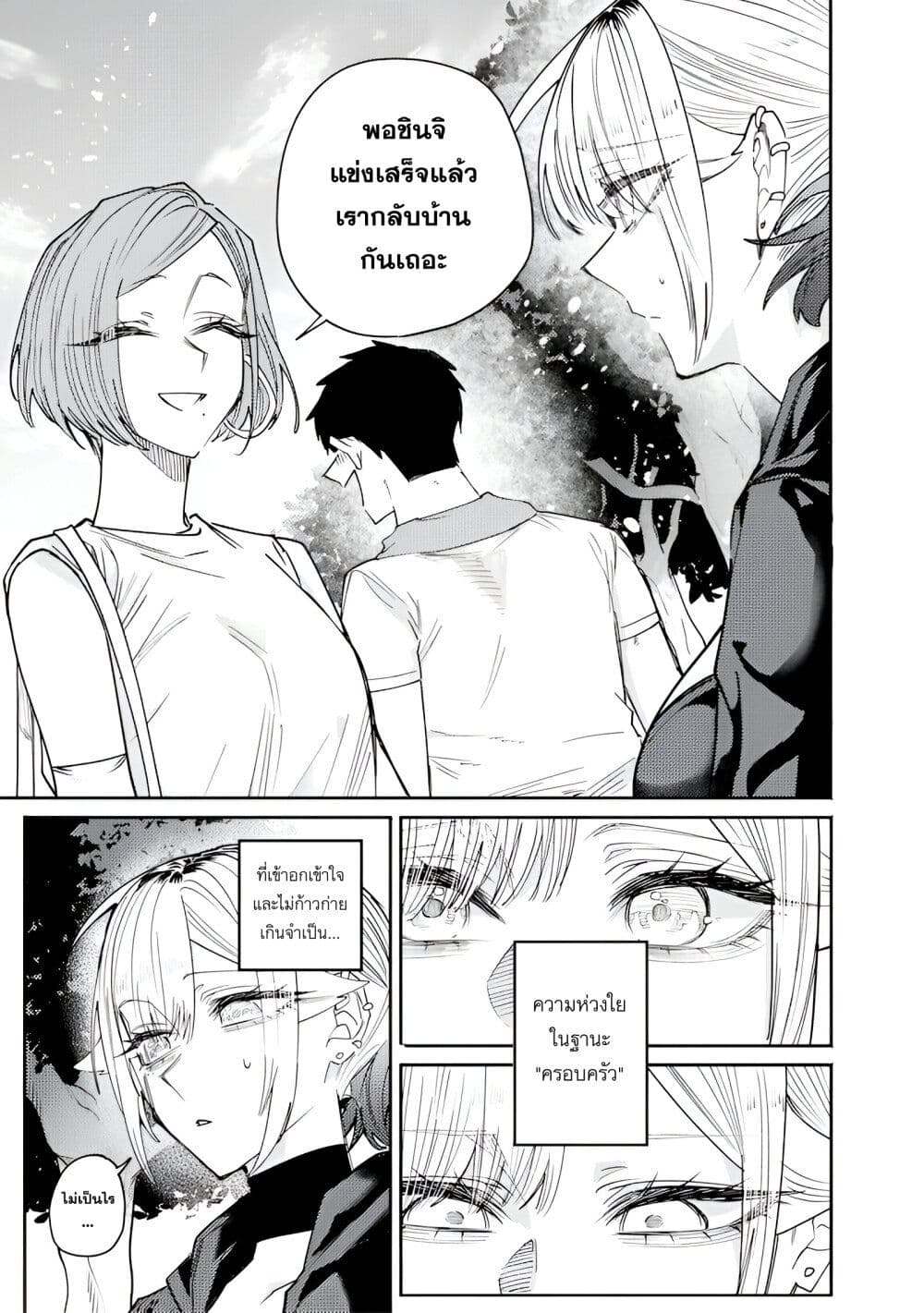 Namaiki na Gal Ane wo Wakaraseru Hanashi page 3