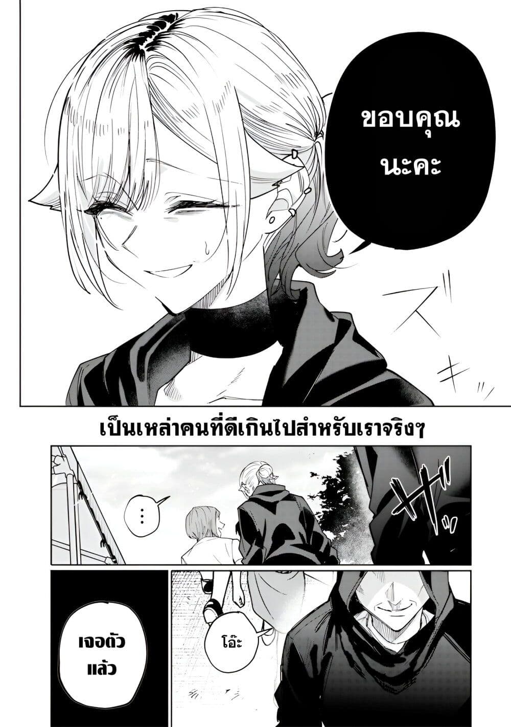 Namaiki na Gal Ane wo Wakaraseru Hanashi page 4
