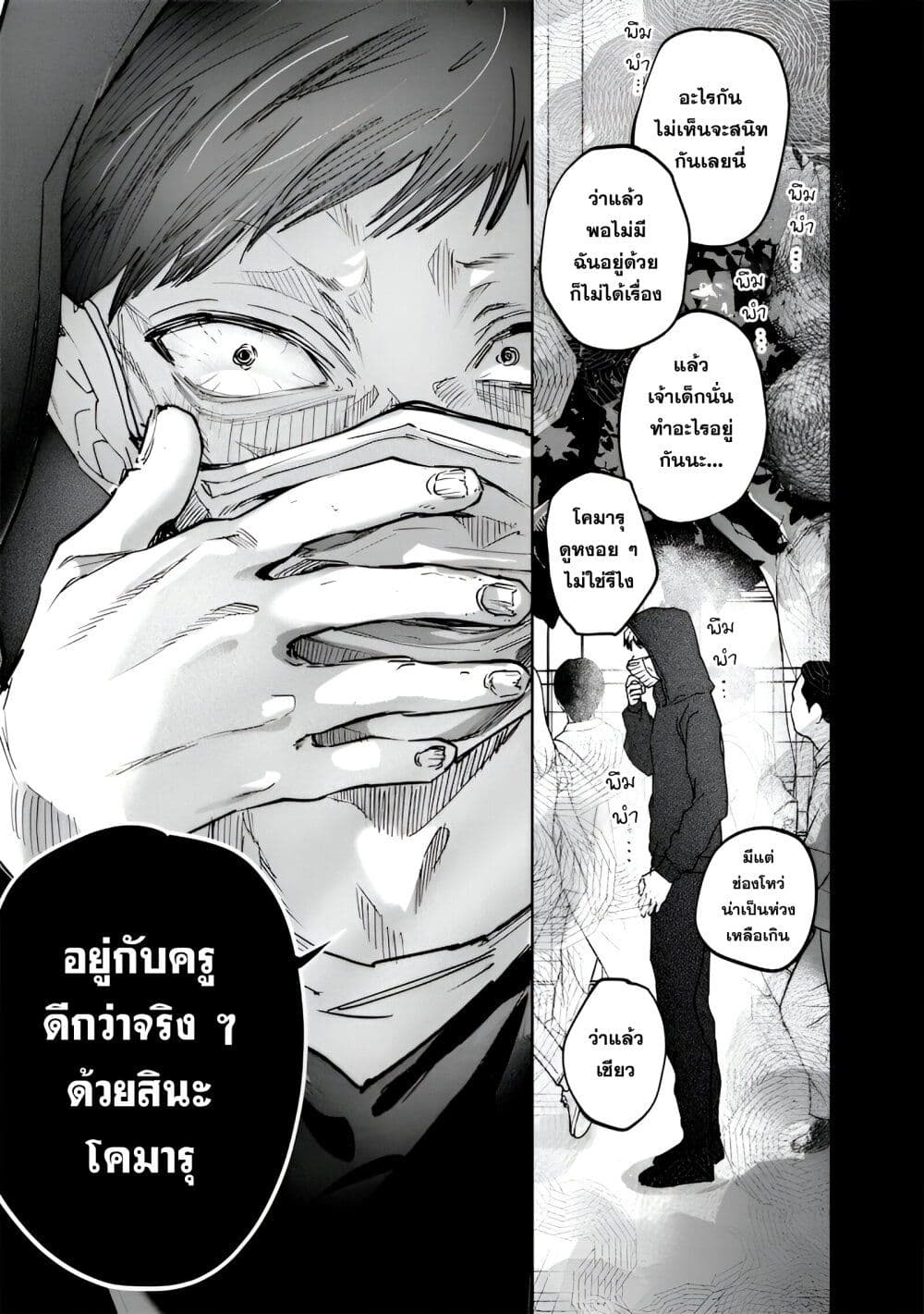 Namaiki na Gal Ane wo Wakaraseru Hanashi page 5