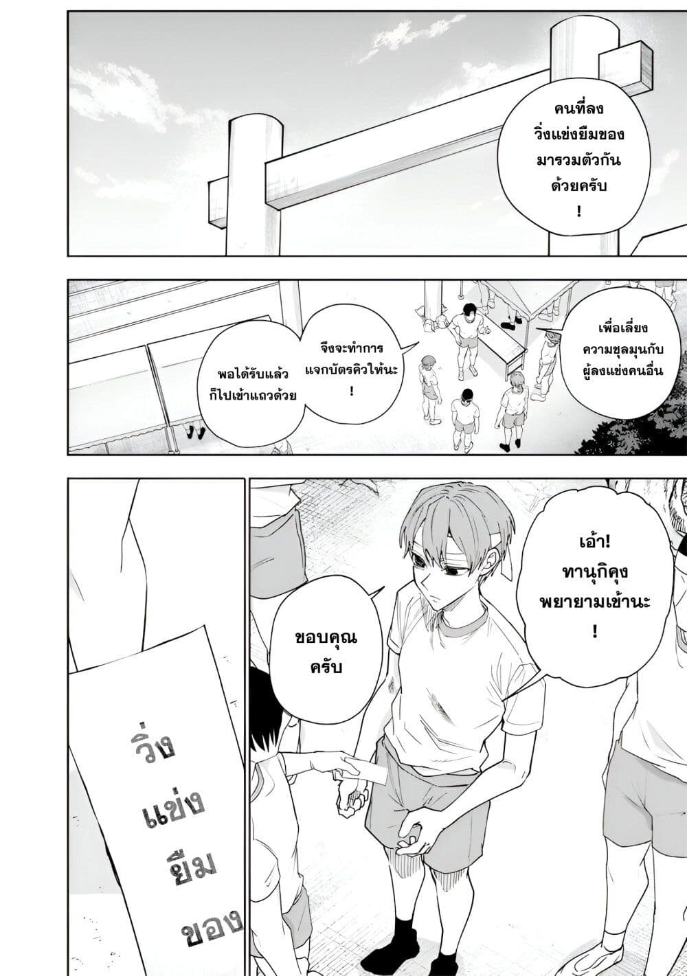 Namaiki na Gal Ane wo Wakaraseru Hanashi page 6
