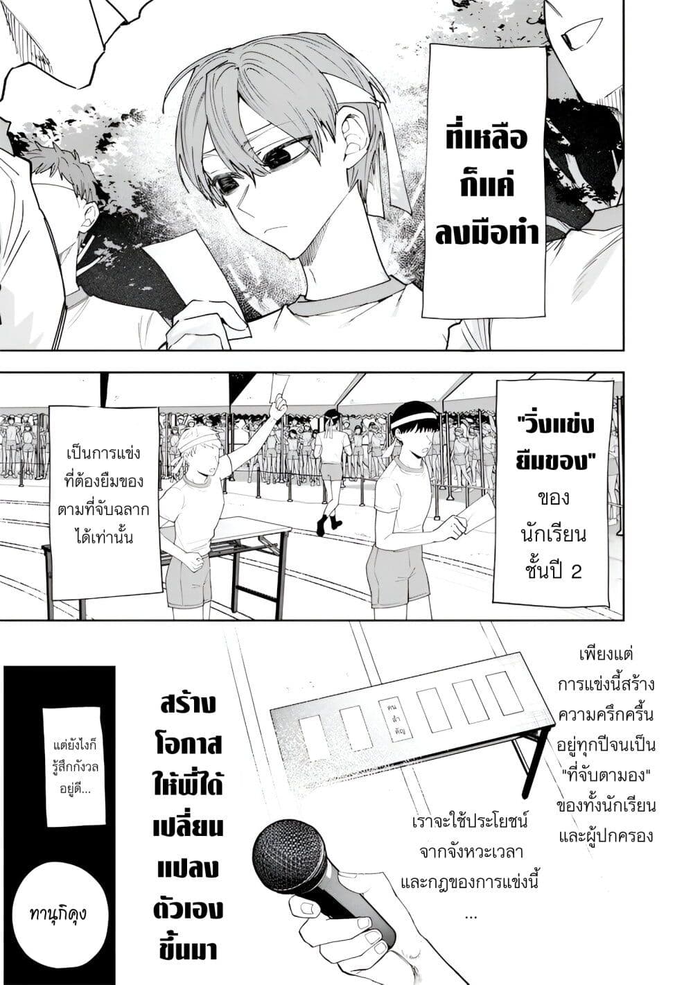 Namaiki na Gal Ane wo Wakaraseru Hanashi page 7