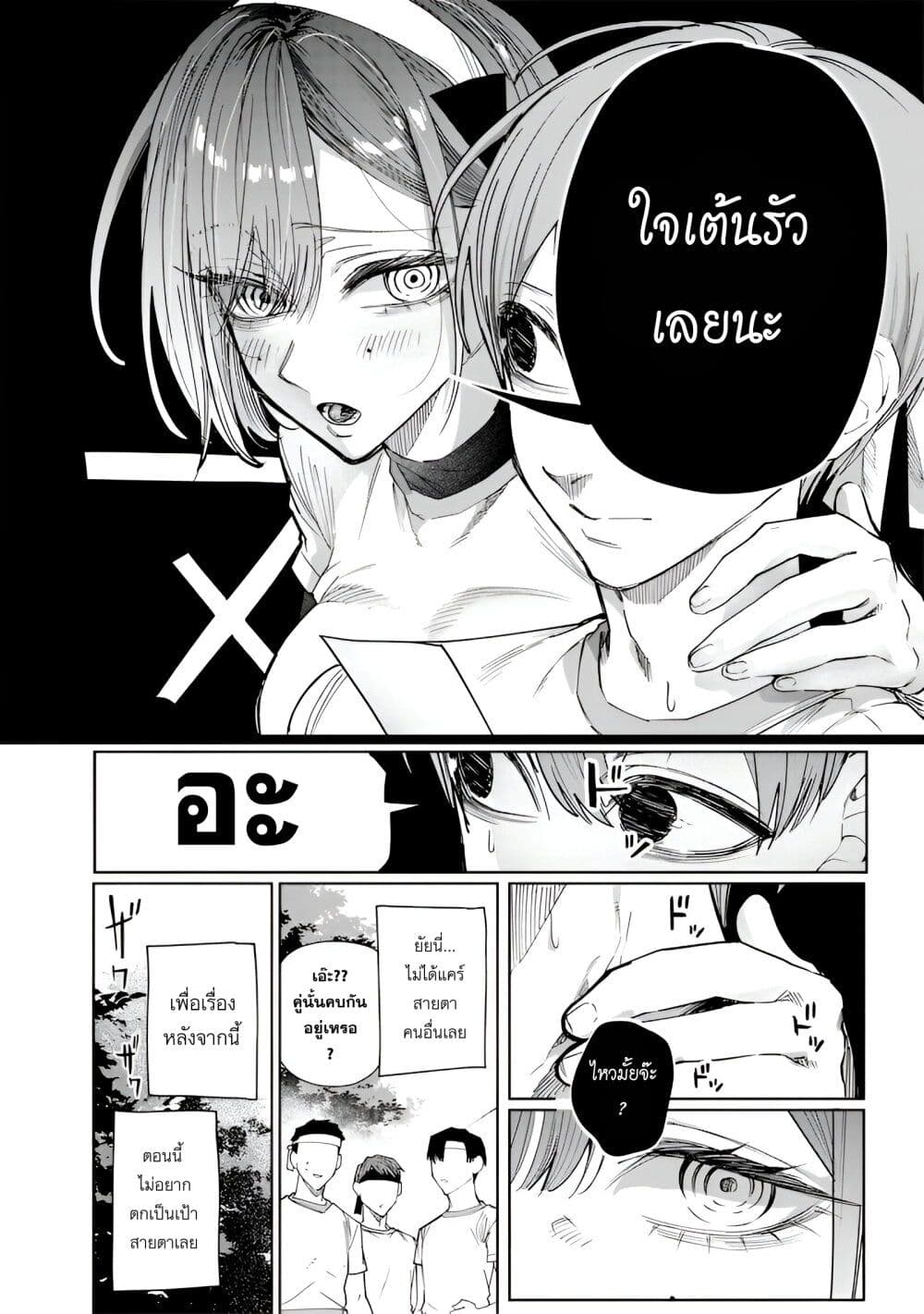 Namaiki na Gal Ane wo Wakaraseru Hanashi page 8