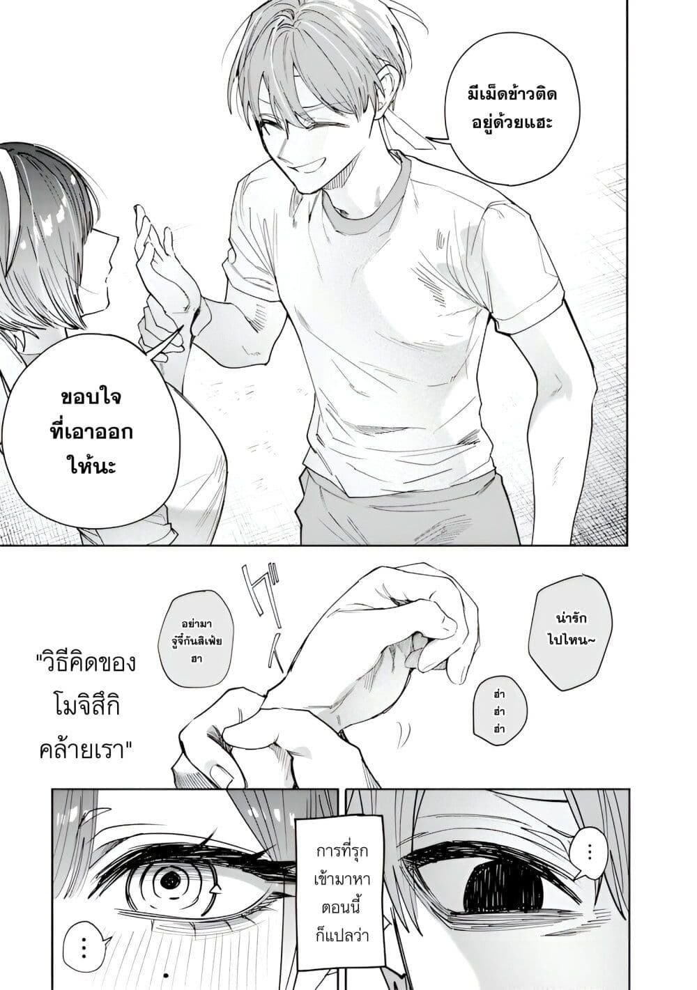 Namaiki na Gal Ane wo Wakaraseru Hanashi page 9