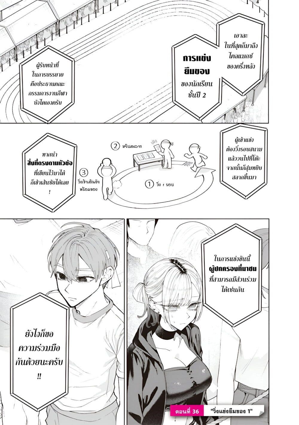 Namaiki na Gal Ane wo Wakaraseru Hanashi page 1
