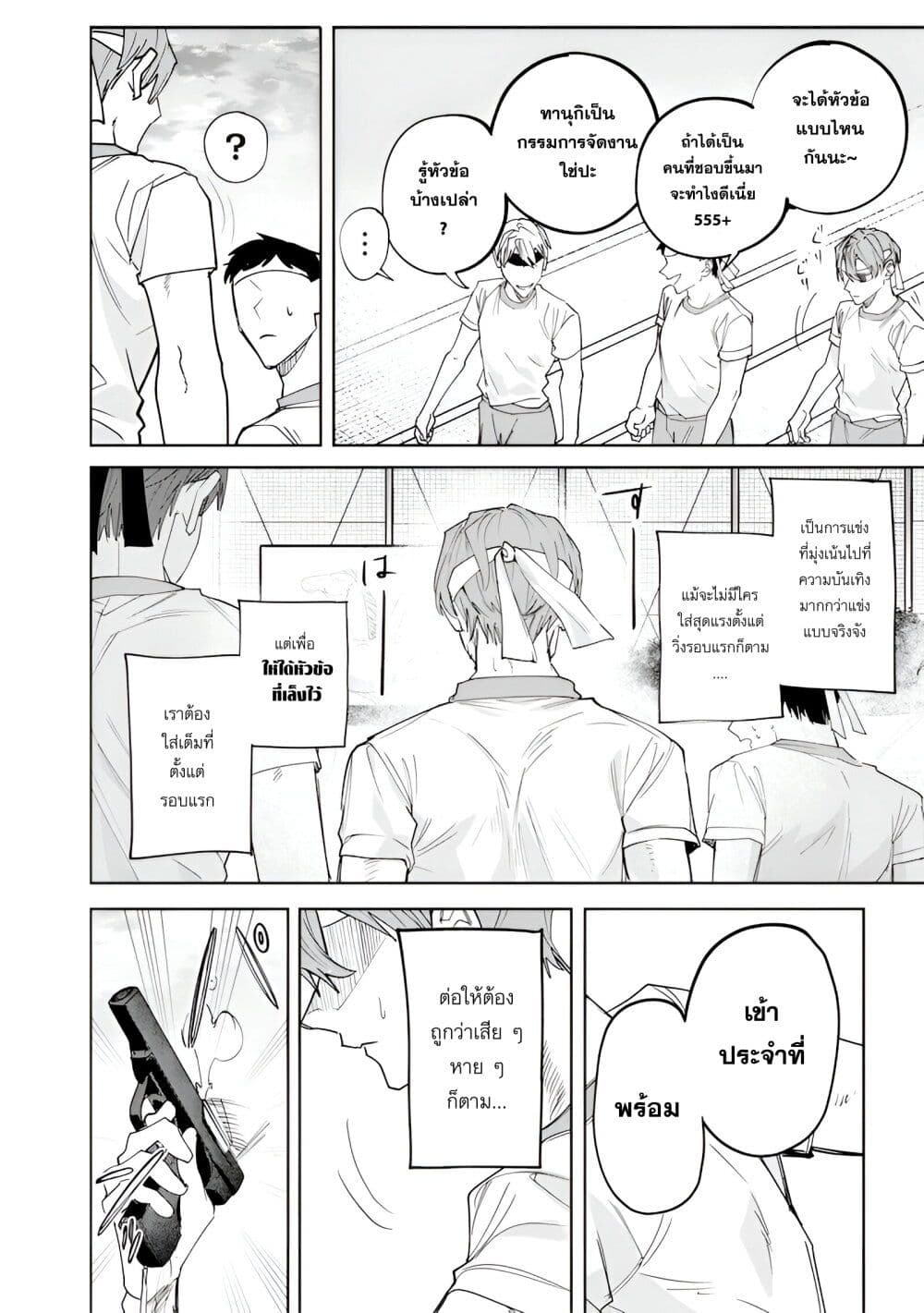 Namaiki na Gal Ane wo Wakaraseru Hanashi page 2