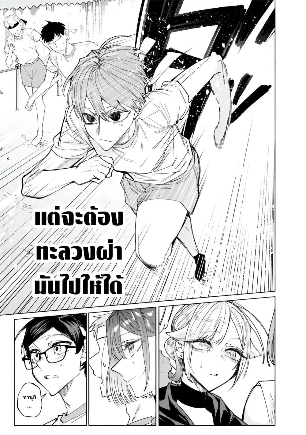 Namaiki na Gal Ane wo Wakaraseru Hanashi page 3