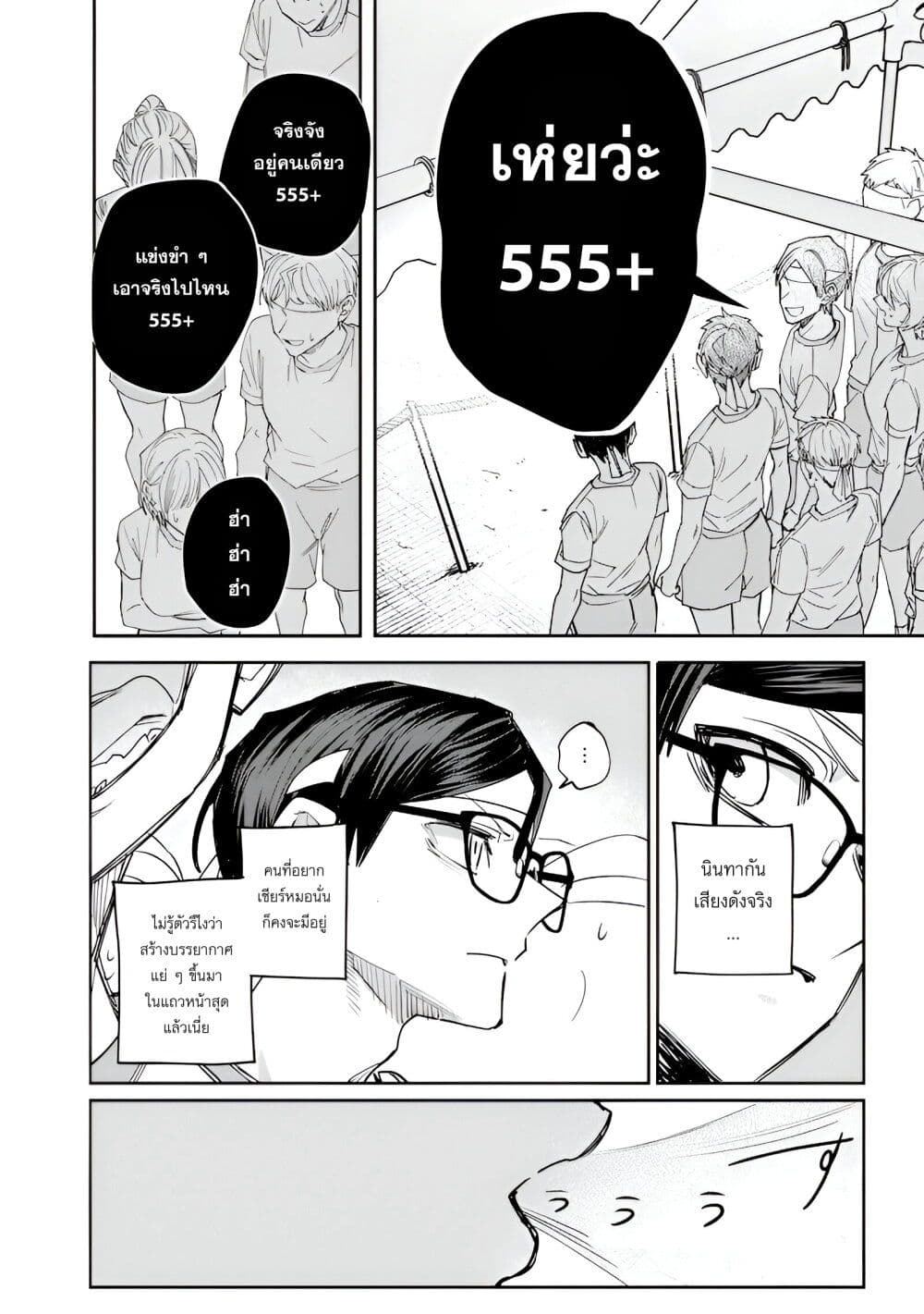 Namaiki na Gal Ane wo Wakaraseru Hanashi page 4
