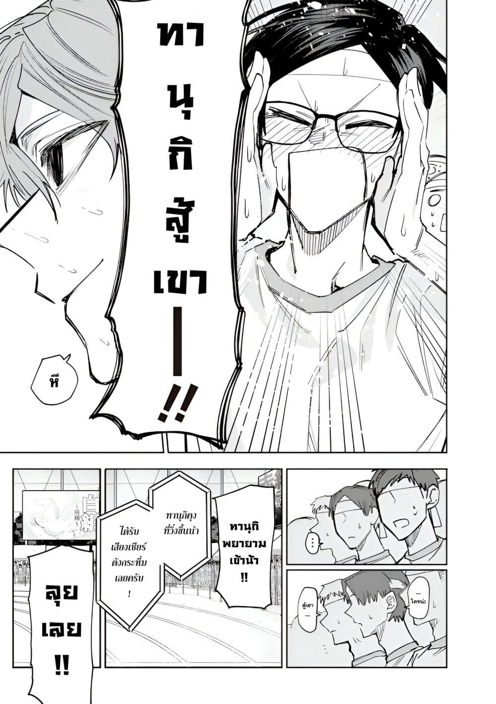 Namaiki na Gal Ane wo Wakaraseru Hanashi page 5
