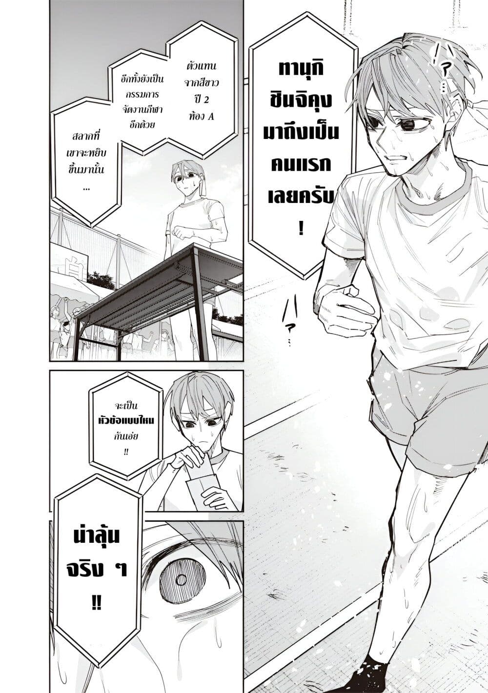 Namaiki na Gal Ane wo Wakaraseru Hanashi page 6