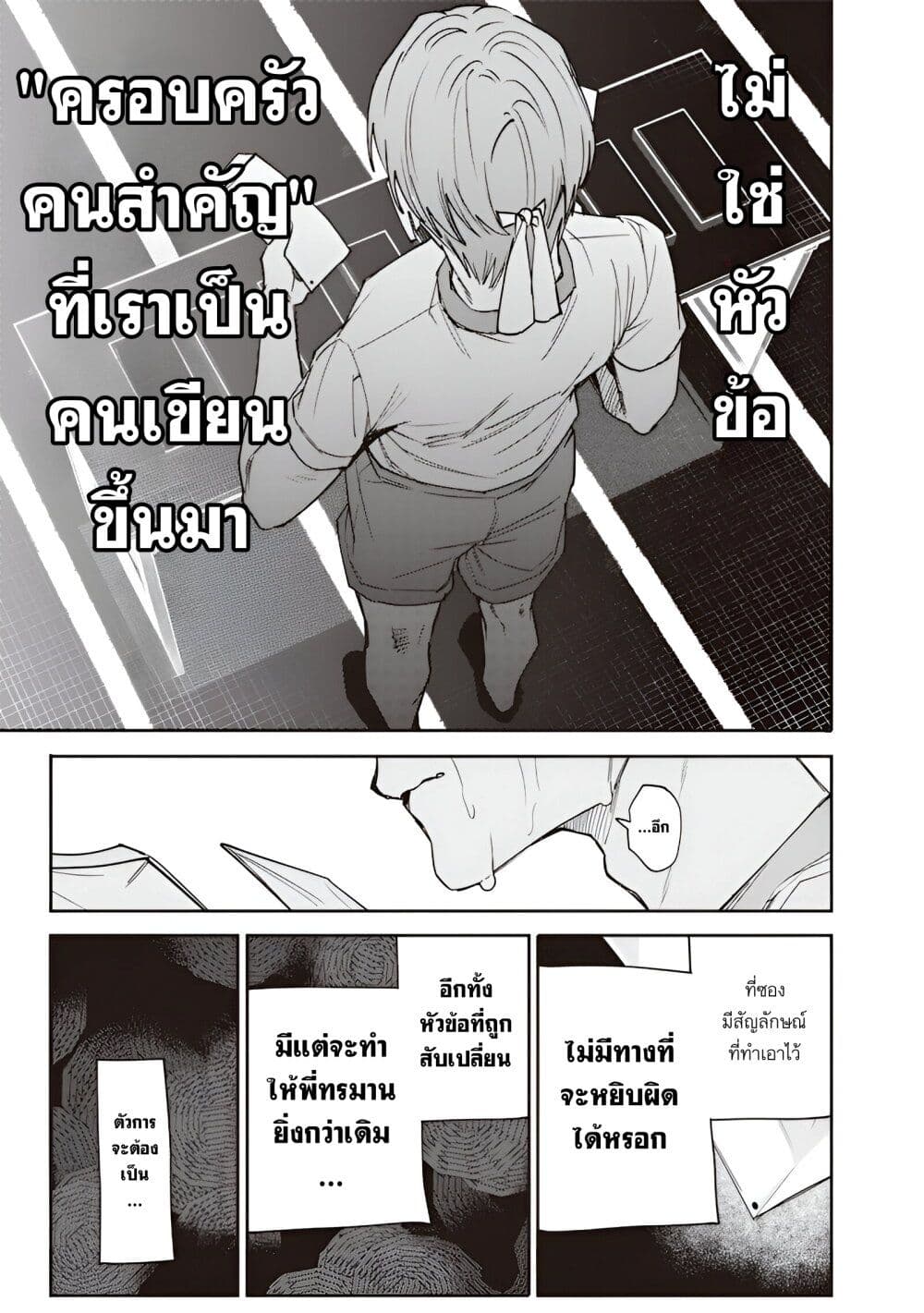 Namaiki na Gal Ane wo Wakaraseru Hanashi page 7