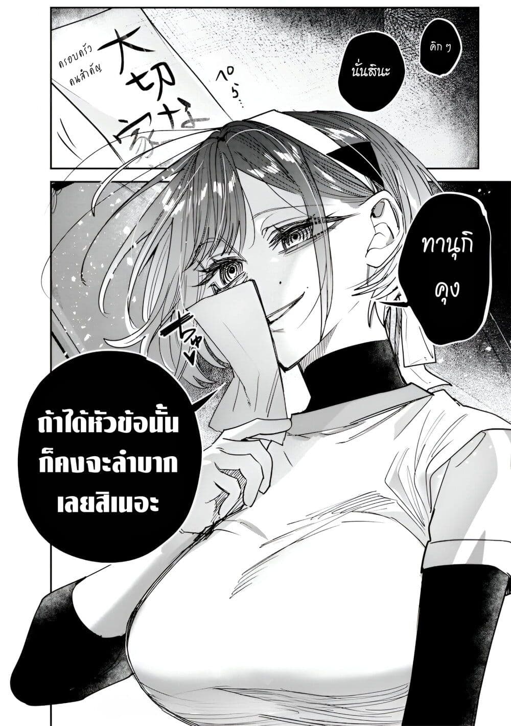 Namaiki na Gal Ane wo Wakaraseru Hanashi page 8