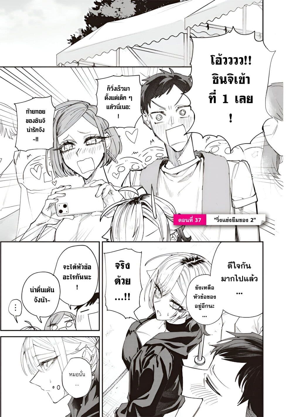 Namaiki na Gal Ane wo Wakaraseru Hanashi page 1