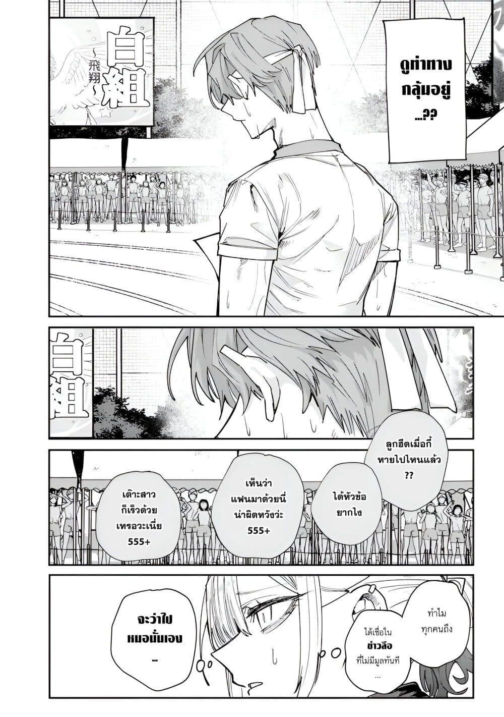 Namaiki na Gal Ane wo Wakaraseru Hanashi page 2