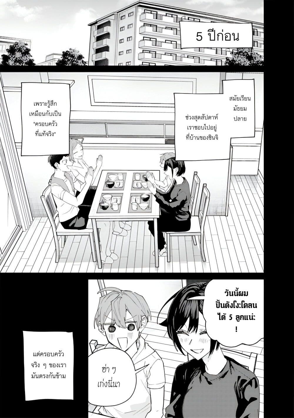 Namaiki na Gal Ane wo Wakaraseru Hanashi page 3