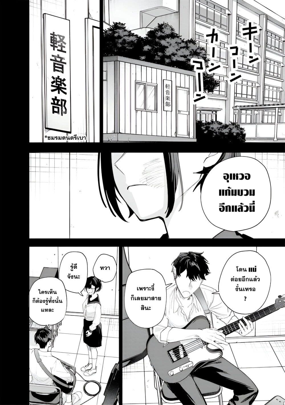 Namaiki na Gal Ane wo Wakaraseru Hanashi page 4